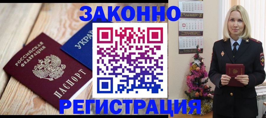 прописка гарантия в Мегионе