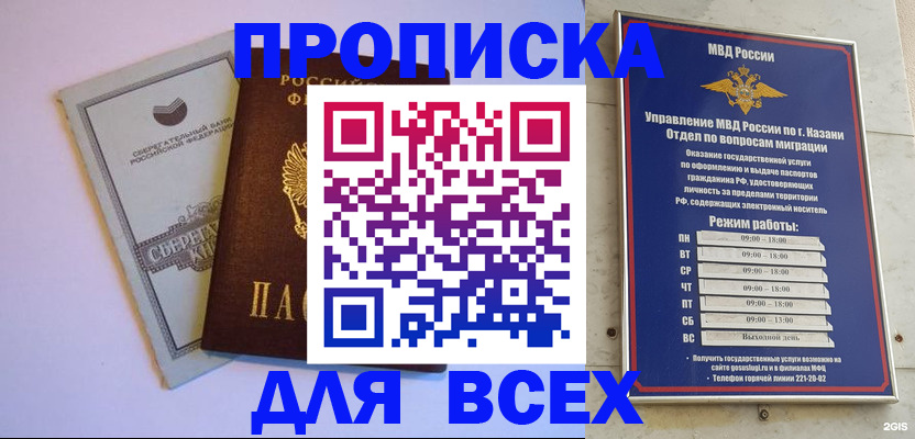 временная регистрация законно в Мегионе