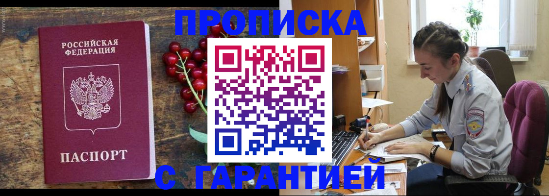 временная регистрация надежно в Мегионе