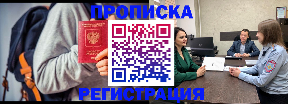 временная регистрация надежно в Мегионе
